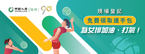 FIVB世界女排聯賽香港2023遊戲攤位